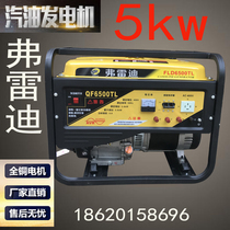 Freddy 5 household gasoline generator 220 small emergency single three-phase 380 volt generator 5 kW