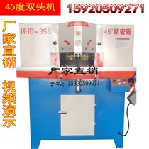 Double head V-type 45 degree cutting machine angle cutting machine precision saw advertising light box aluminum cutting photo frame air conditioning vent