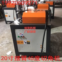 20 inch 505 sliding door hollow door aluminum door and window equipment aluminum alloy 45 degree high precision angle cutting machine cutting machine