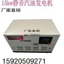 15KW new YANDA silent gasoline generator set YANDA generator set export silent generator