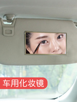 Applicable to FAW Senya R7 new energy R9S80M80 vehicle sun visor vanity mirror car interior lens modification