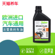 Suitable for Chery small ants big ants imported car brake fluid brake fluid dot4 disc brake motorcycle electric car