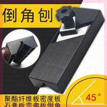 Density board High plate chamfer Sevf board chamferer tool chamfer sound-absorbing cotton Chamfering Carpenter trimming artifact Stone