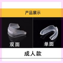 Curry protective gear rugby basketball anti-molar double-layer boxing childrens taekwondo with braces mouth cover