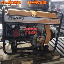 Changkai Fat Chai 6kw Home Small diesel generators Mobile 8 KW Single three-phase 220v 380V Province Oil