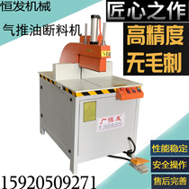 Air push oil 455405 semi-automatic 90 degree aluminum aluminum alloy precision radiator sheet profile cutting machine