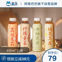 Box of horse fruit tea drink lychee Jasmine osmanthus ohua oolong lemon ginger tea juice content 30% 450ml * 15 bottles