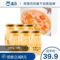 Box Ma Sheng Ear Fresh Stew Papaya Silver Ear Soup 198g * 6 bottles of rock sugar silver ear soup canned without cooking fast food non-dry goods