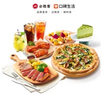 Must-win guests (3 peoples meals) Gathering of the Pizza Steak Package Electronic Exchange Coupon Coupon