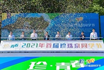Start prop putter Jinsha Jinsha start table Pour sand display prop Start ceremony Prop rental