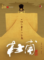 The 10th Lotus Award-winning work dance drama Du Fu