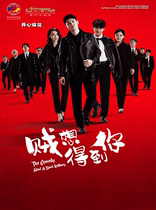 Haimen Grand Theater Opens Season Happy Twist Laughing Stage Play "Thieves Want You"