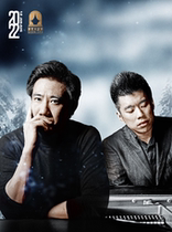 Wang Yunpeng x Xue Yingjia Schubert vocal suite "Winter Journey" concert