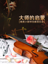 Masters Enlightenment-Beautiful Violin Special Concert