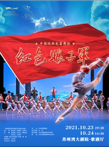 Central Ballet Company Classic Ballet The Red Detachment of Women