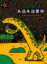 Fan Chuang Culture · Large-scale live dinosaur-themed music childrens drama Always Love You
