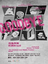 Director Liu Tianzhen starred in the drama Goodbye-chicken and rabbit in the same cage Brazil Brazil