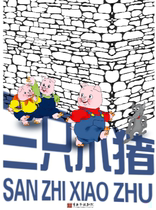 The Three Little Pigs 2022 of the same.