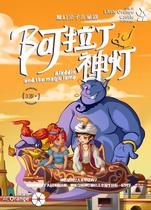(Little Orange Fort) The magical parent-child drama Aladdin Divine Light - Dongguan Station