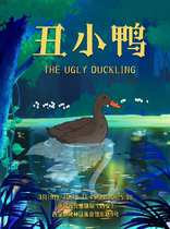 Play in the classic music childrens play The Ugly Ducks