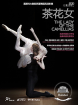 The 5th China International Ballet Performance Season HD Stage Image Screening Moscow Grand Theater Camellia Girl