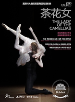 The 5th China International Ballet Performance Season HD Stage Image Screening Moscow Grand Theater Camellia Girl