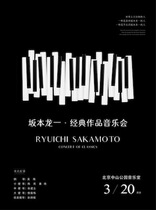 Sakamoto Ryuichi Classic Concert