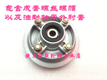 Suitable for new continental Honda SDH150-15-19-21 war dragon battle leopard rear wheel hub buffer body sprocket tooth plate Seat