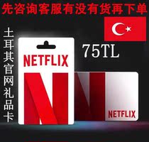 netflix Gift Card Top-up Turkey 75 LIRA Gift Card 75TL netflix Membership Renewal