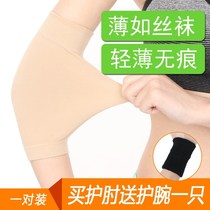 Summer unisex wrist sleeve cover Knee pad Flesh color sunscreen shade Tattoo scar Pair of ultra-thin elbow arm cover