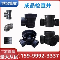 PE plastic inspection well finished product flow tank sink mud straight through elbow tee well seat rainwater sewage injection molding reduction joint
