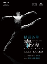 The first Suzhou Bay Opera and Dance Festival Suzhou Ballet The Collection of Fine Goods-Spring Festival