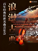 Romantic Classical classical world famous music concert that must be listened to in a lifetime