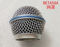 Shure SM58 microphone head net cover head PG58 BETA58 PG48 microphone wired Wireless