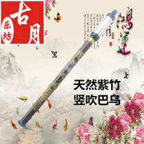 Special price Natural Zizhu Cave Ba vertical blowing Ba Wu down B tune C tune G tune F tune quasi-type beginner exercise