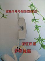 Noto Roto broken bridge aluminum inward opening and inverted hardware Anti-error lock box window lock door and window accessories hardware