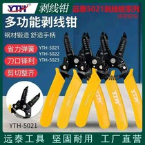 YTH-5021 5022 5023 wire stripping pliers multifunctional small caliber wire cutters peeling cutters 0 25~2 6