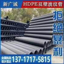 hdpe double wall corrugated pipe sewage pipe large diameter sewage pipe corrugated pipe 300pe corrugated pipe 500