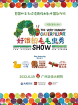 Big Ship Culture-American Outer Broadway Classic Classic Ploy The Good Hungry Caterpillar Show China Making Edition