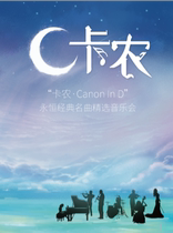 Canon Canon In D eternal classic music selection concert