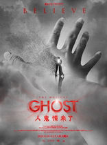 The musical The Ghost Chinese version