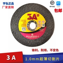 3A cutting sheet 107 black double mesh ultra-thin stainless steel titanium strip cutting without blackening not discoloration sharp and durable