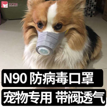 Dog mask anti-puppy dog anti-biting mouth cover dog mouth cover to prevent dog from calling disturbing govt anti-pick food cover