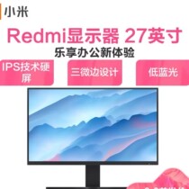Xiaomi Redmi Redmi computer monitor 27-inch 75hz display LCD splicable screen standard