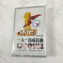 Tape pop song one person one famous song old tape recorder cassette brand new Unbroken