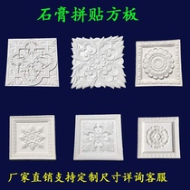 New computer engraved gypsum line splicing board TV sofa background shape ceiling porch aisle decal
