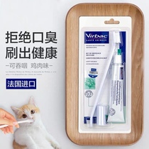  (Wanwan family)French Vic toothpaste toothbrush set to remove calculus plaque and fresh breath