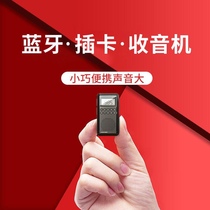 Radio small mini Bluetooth New Old Man portable multi-function player audio pocket miniature old age