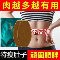 Herbal energy film weight loss stickers Magic stickers lying thin stickers Beauty salon slimming fat burning lazy navel stickers official