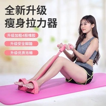 Sit-up assistive device for men and women home sports fitness materials Thin belly pull rope belly weight loss pedal pull device